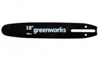 Шина GREENWORKS для цепной пилы 25 см