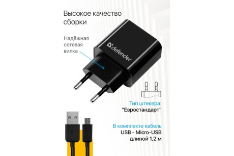 Купить З/У сетевое DEFENDER UPC-21 2xUSB 5V/2.1А кабель microUSB фото №4