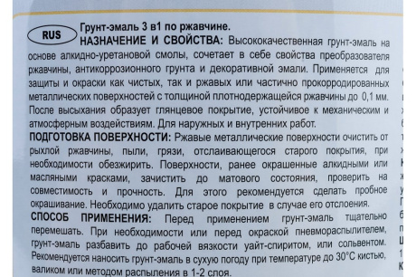 Купить Грунт-эмаль 3в1 гладкая ЛАКРА 1 7 кг белый фото №3