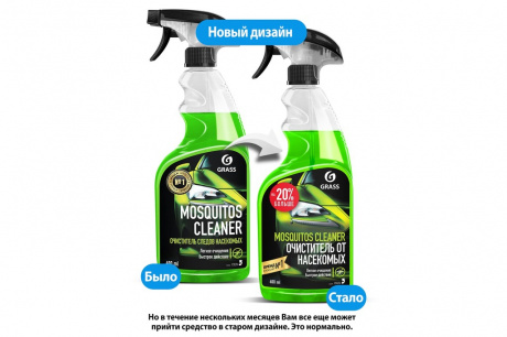 Купить Средство для удаления следов насекомых GRASS "MOSQUITOS CLEANER" 600мл   110372 фото №3