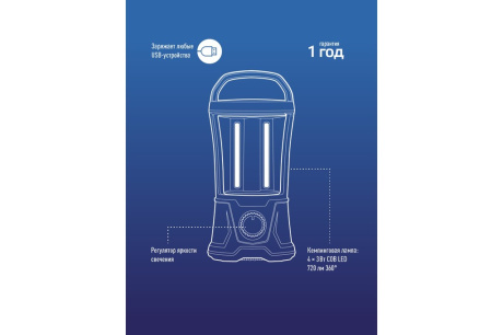 Купить Фонарь кемпинговый Космос 6011LED аккумуляторный фото №10