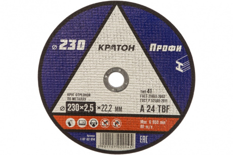 Купить Диск абразивный КРАТОН "Профи" металл А24TBF 230x22,2x2,5мм фото №1