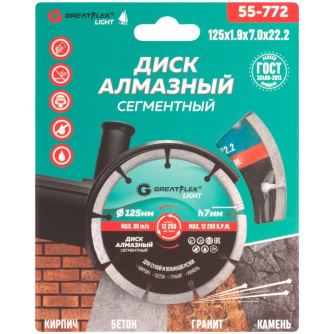 Купить Диск алмазный Cutop GreatFlex Light 125*1,9*22,2 сегментный   55-772 фото №5