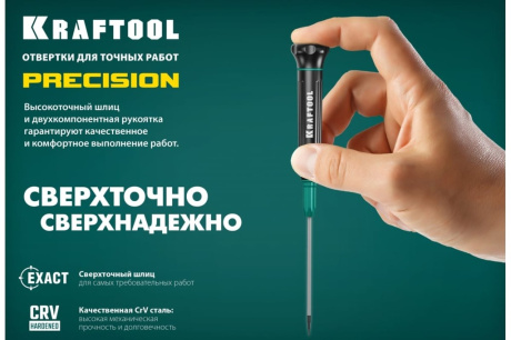 Купить Отвертка KRAFTOOL Precision TX7 для точных работ 25684-07 фото №9