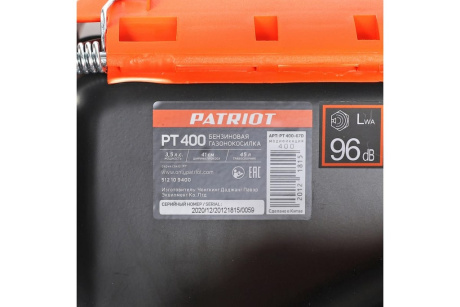 Купить Газонокосилка бензиновая PATRIOT PT 400 фото №9