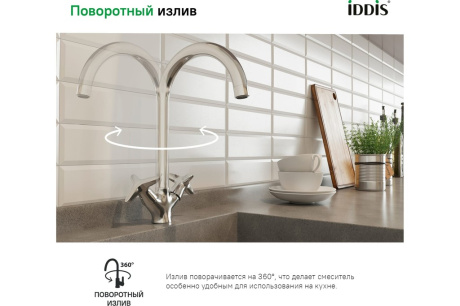 Купить Смеситель для  кухни   COPTER  IDDIS COPSBJ0i05 фото №4