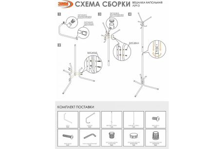 Купить Вешалка-стойка "Луч-3"  Черный    ЗМИ ВНП 338 Ч фото №8