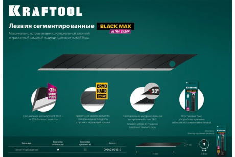 Купить Лезвия Kraftool сегментированные  9мм 09602-09-S10 фото №4