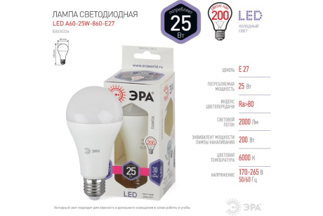 Купить Лампа  ЭРА     Груша 220/  E27  25 W  6000K  А65  Б0035336 фото №4