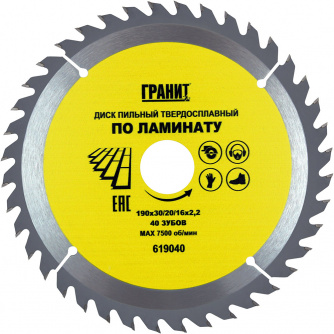 Купить Диск п/п ГРАНИТ 190*30/20*40 мм по ламинату фото №2