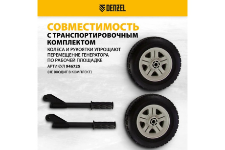 Купить Генератор бенз. PS 70 EA  7.0 кВт  230 В  25 л  электростарт  DENZEL фото №8