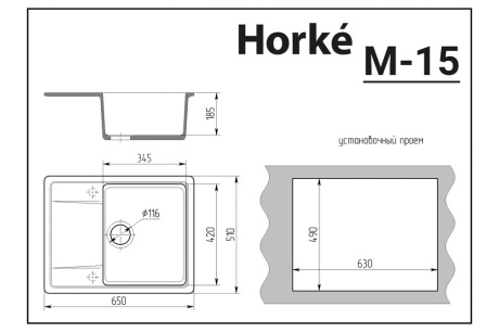 Купить Кухонная мойка Horke M-15 M15W09  звёздное небо фото №3