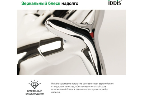 Купить Смеситель для  кухни   COPTER  IDDIS COPSBJ0i05 фото №8