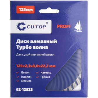 Купить Диск алмазный Cutop Profi 125*2,3*22,2 турбо волна   62-12523 фото №2