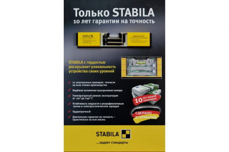 Купить Уровень STABILA тип 70W 80 см 2 верт. 1 гориз. точн. +/- 0 5 мм/м 02475 фото №2