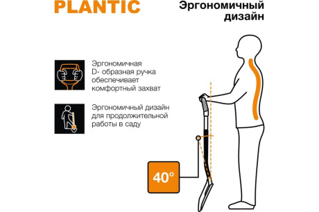 Купить PLANTIC TERRA совковая для бетона  11004-01 фото №4