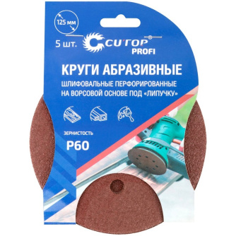 Купить Круг шлифовальный Cutop Profi 125мм Р60  5 шт   85-618 фото №1