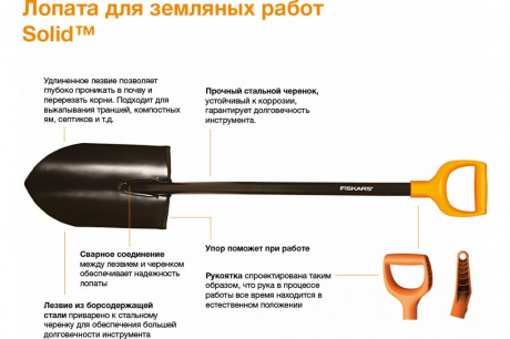 Купить Лопата Fiskars для земляных работ Solid   1026684 фото №7